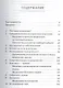 Исцеление в жизни и смерти - фото 2