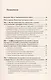 Критика интеркультурного разума. Анализ ценностной структуры новоевропейского мира - фото 2