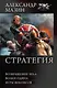 СТРАТЕГИЯ: Возвращение ярла. Волки Одина. Игры викингов - фото 1