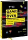 GAME isnt OVER. Любимые приставки и игры, в которые рубились целые поколения - фото 1