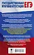 ЕГЭ. Итоговое сочинение на "отлично" перед единым государственным экзаменом - фото 2