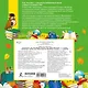 Математика. Все обучающие плакаты под одной обложкой. 1-4 классы - фото 2