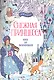Снежная принцесса. Книга для раскрашивания. - фото 1
