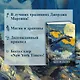 День, когда пала ночь - фото 5