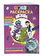 Детектив Финник. Суперраскраска! Удивительное расследование - фото 3