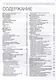 Mitsubishi Pajero Sport/Montero Sport/L 200 с 1996-2008 гг. Бензиновые двигатели 3.0. Турбодизель 2.5. Школа Авторемонта - фото 2