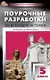 Всеобщая истории. История Древнего мира. 5 класс. Поурочные разработки к УМК А.А. Вигасина и др. - фото 1