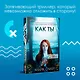 Как ты умрешь (#1) - фото 4