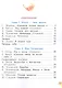 Литературное чтение. 1 класс. Учебное пособие. ФГОС 2021 - фото 2