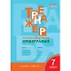 Тренажёр по русскому языку. 7 класс : Орфография. ФГОС / 4-е издание - фото 1
