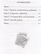Звучи, эуфониум! Добро пожаловать в духовой оркестр старшей школы Китаудзи. Том 1 - фото 11
