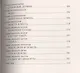 Первый янычар - фото 3