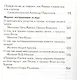 Крестом Твоим жительство: Рассказы из жизни новомучеников и исповедников Церкви Русской ХХ века - фото 3