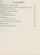 Загадка Фишера - фото 2