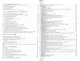 Основы нейропсихологии. Учебник для студентов вузов. - фото 3