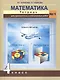 Математика. 4 класс. Тетрадь для проверочных и контрольных работ №1 - фото 1
