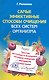 Самые эффективные способы очищения всех систем организма - фото 1