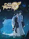 Основатель тёмного пути. Том 8 (Магистр дьявольского культа / Мастер Темного Пути / Mo Dao Zu Shi). Маньхуа - фото 1