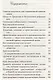 Подумайте о будущем человечества (Панфилова) - фото 2