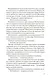 Елена Троянская. Возмездие - фото 15