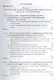 Ситуационно-стратегическое пранирование в экономике. Том 1. Методология оптимизации показателей спроса и предложения - фото 2