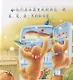 Dongdong the Golden Monkey. Mother`s Day. Modern fiction = Золотая обезьянка Дундун. День матери. Адаптированная книга для чтения (+CD-ROM) - фото 3