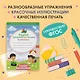 English Тренажер по чтению: Английский язык. 2 класс (ФГОС) - фото 4
