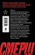 Один против абвера - фото 2
