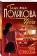Тень стрекозы - фото 3