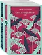 Комплект из 2 книг: Сага о Форсайтах. Том 1. Том 2 - фото 3