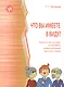 Что вы имеете в виду? Краткий словарь устойчивых словосочетаний русского языка - фото 1