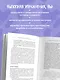 Игры, в которые играют люди. Рабочая тетрадь по мотивам бестселлера Эрика Берна - фото 6