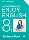 Enjoy English/Английский с удовольствием. 8 класс. Учебник - фото 1