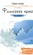 Финансовое право 4-е изд. конспект лекций - фото 2