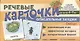 Набор карточек с рисунками. Речевые карточки. Описательные загадки. Овощи. Для детей 4-7 лет. - фото 1