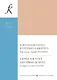 8 песен для голоса и струнного квартета. Переложение Леонида Гульчина. Партитура и партии - фото 1