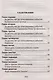 Призраки из прошлого - фото 3