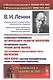 О некоторых особенностях исторического развития марксизма. Исторические судьбы УЧЕНИЯ КАРЛА МАРКСА. ТРИ ИСТОЧНИКА И ТРИ СОСТАВНЫХ ЧАСТИ МАРКСИЗМА. Карл Маркс (краткий биографический очерк с ИЗЛОЖЕНИЕМ МАРКСИЗМА) - фото 1