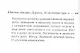 Мастер-класс ораторского искусства - фото 5