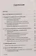 ЕГЭ и ОГЭ Химия 9-11 кл. Сборник расчетных задач Учеб.-метод. пос. (м) Доронькин - фото 2