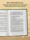 Магия. Большая книга. Теория магии, ритуалы, заклинания и практики, улучшающие жизнь - фото 5