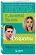 Школа в Ласковой Долине. Секреты (книга №2) - фото 3