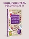 Разговорный английский для детей. Игры, песенки и мнемокарточки - фото 3