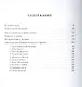 Недобитый оптимист - фото 2