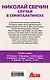 Случай в Семипалатинске - фото 2
