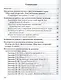 Мир моих открытий. Межпредметный факультативный курс. 2 класс. Методическое пособие. ФГОС - фото 2