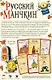 Настольная игра Hobby World "Русский манчкин" - фото 12