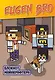 Книга для записей А5 64 листа в точку "Евген Бро. Блокнот майнкрафтера" - фото 1