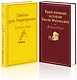 Тест на доброту и человечность: Цветы для Элджернона, Таинственная история Билли Миллигана (комплект из 2 книг) - фото 3