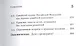 Обычная русская семья в условиях трансформации института семьи: Опыт системной диагностики - фото 4
